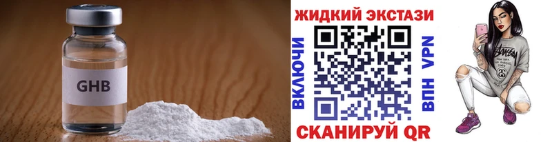 даркнет телеграм  Кириши  Бутират GHB  МЕГА сайт 