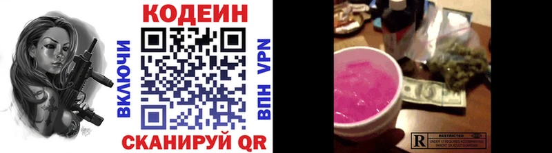 Codein напиток Lean (лин)  дарнет шоп  Кириши 
