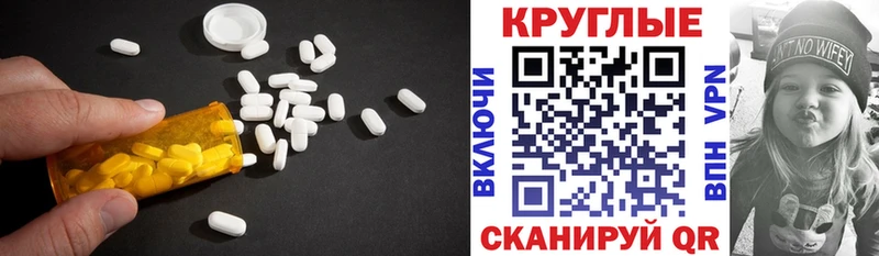 ЭКСТАЗИ круглые  OMG ССЫЛКА  Кириши 