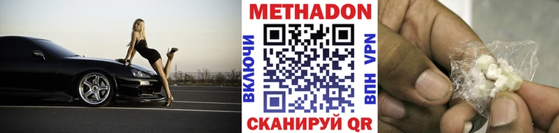 кракен tor  купить закладку  Кириши  Метадон methadone 